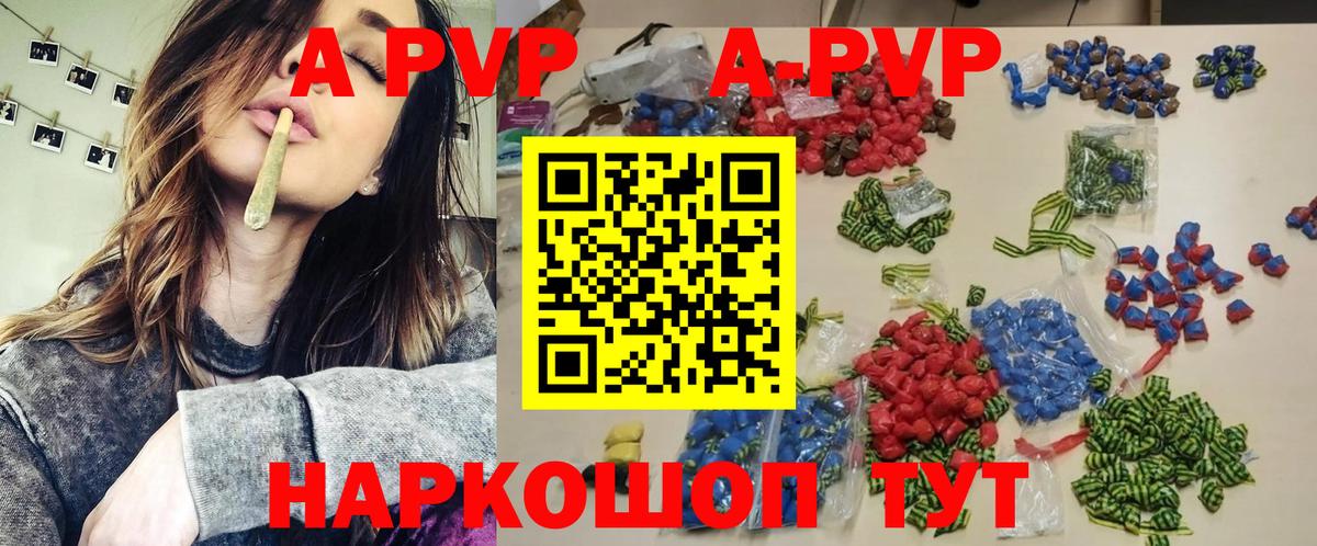 Альфа ПВП СК КРИС  Вход с VPN  Alpha-PVP кристаллы  Волжск 