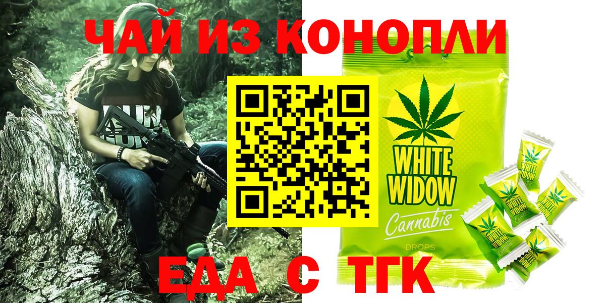 Cannafood марихуана  Вход с VPN  Волжск 