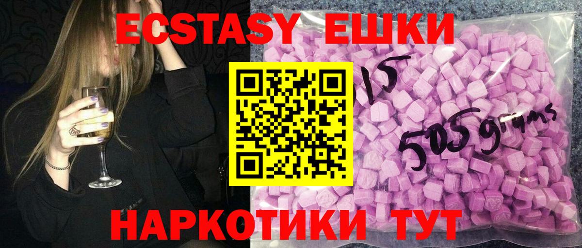 ЭКСТАЗИ Дубай  Ecstasy  Волжск  Вход с VPN  ЭКСТАЗИ mix 