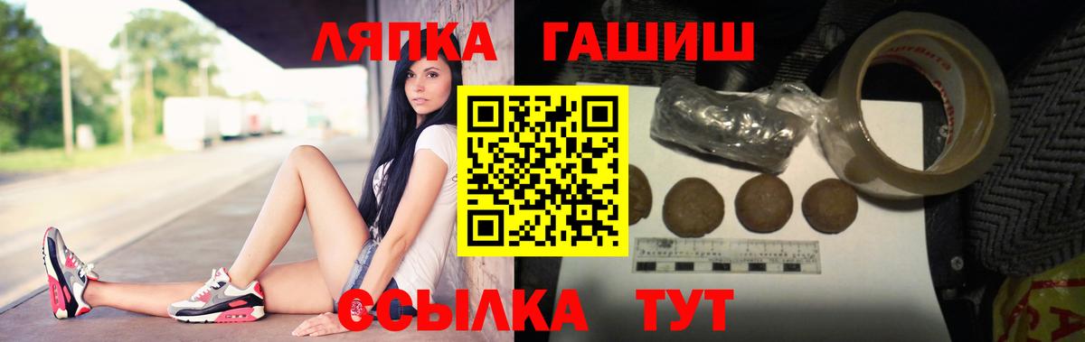 ГАШИШ Ice-O-Lator Волжск