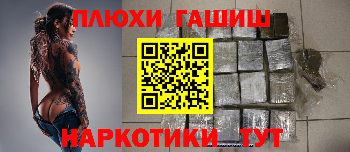 Волжск  ГАШ  Вход с VPN  ГАШ хэш 