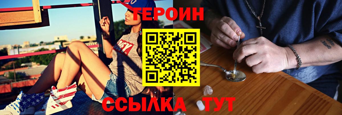 Героин Афган Волжск