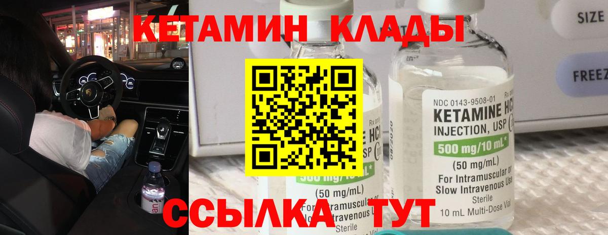 Волжск  Кетамин ketamine  Вход с VPN  Кетамин VHQ 