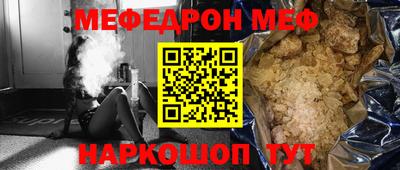 мяу мяу мука Мариинск