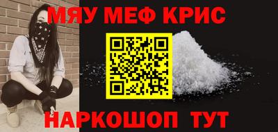 мяу мяу мука Мариинск