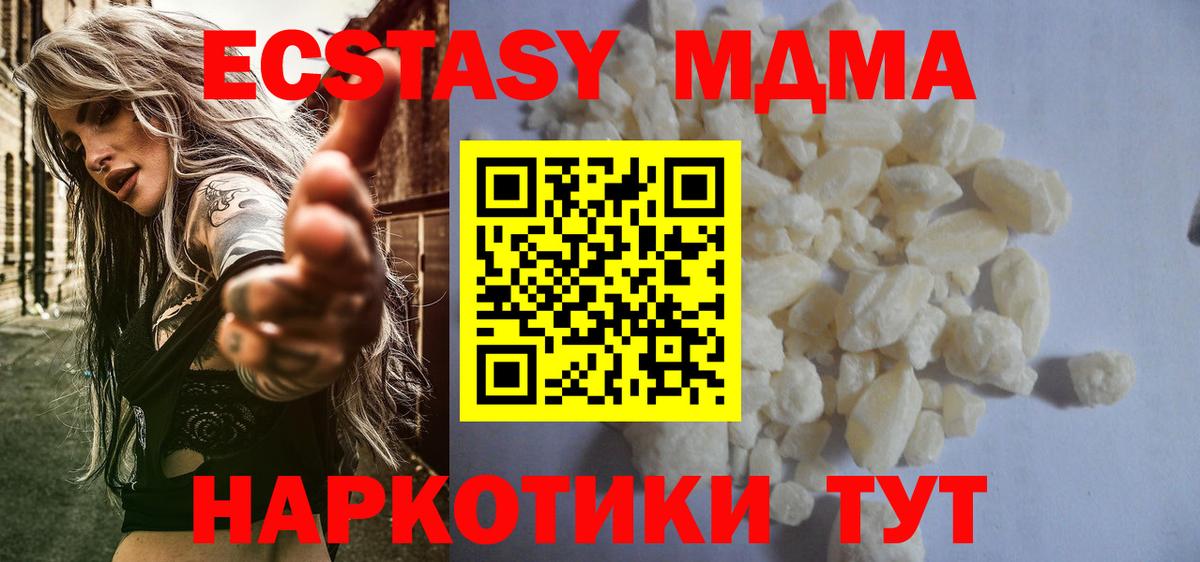МДМА Molly Волжск