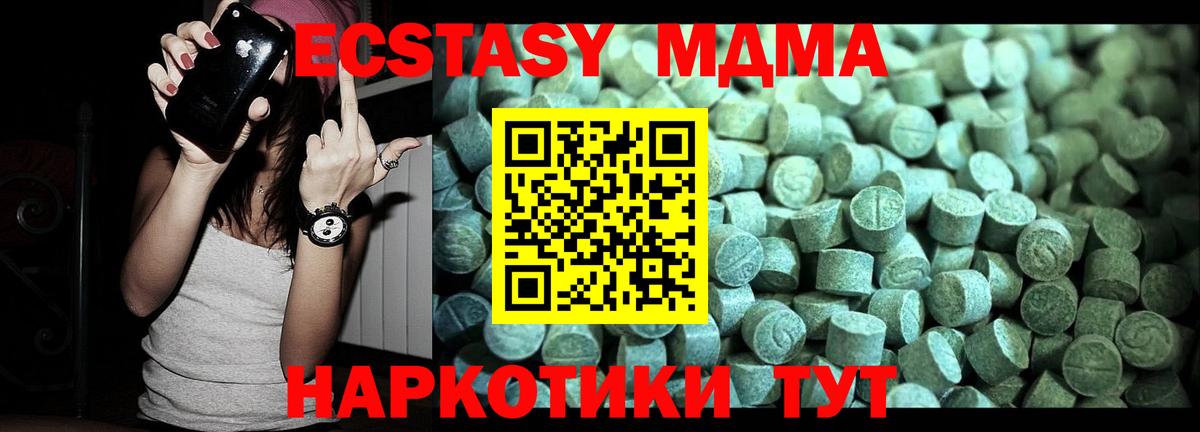 Волжск  MDMA  MDMA crystal  Вход с VPN  МДМА VHQ 