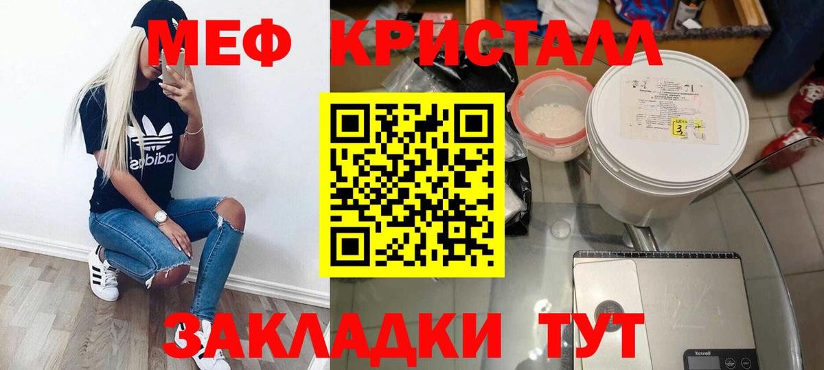 Меф  Мефедрон мяу мяу  Мефедрон  Вход с VPN  Меф VHQ  Волжск 