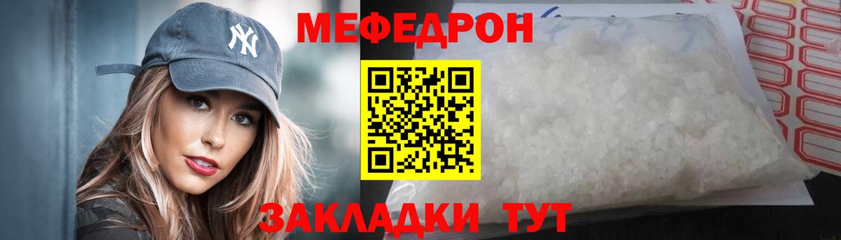 Меф кристаллы Волжск