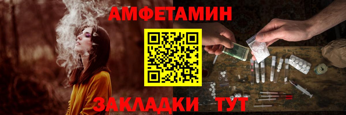 Метамфетамин Methamphetamine  Вход с VPN  Волжск 