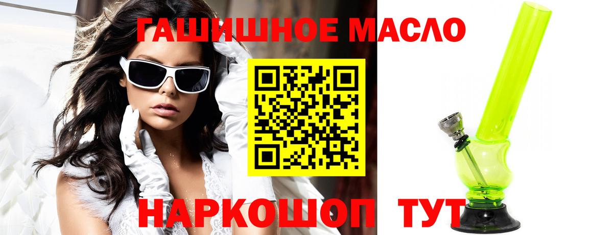 Волжск  Дистиллят ТГК Wax  МЕГА ТОР  Вход с VPN 