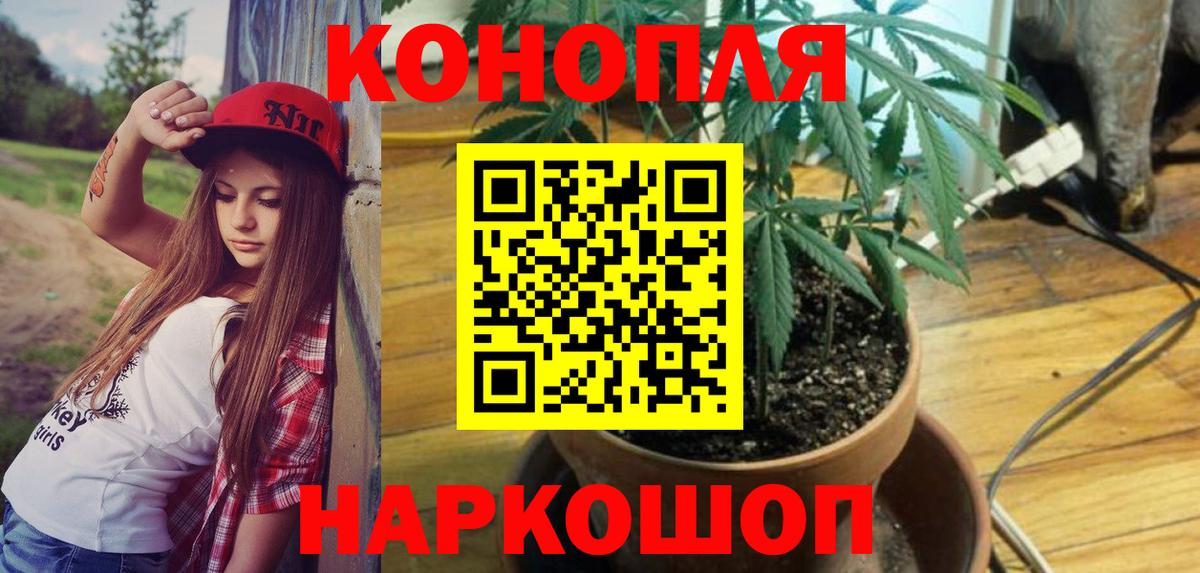 Марихуана THC 21%  Марихуана AK-47  Волжск  Вход с VPN  МАРИХУАНА White Widow 