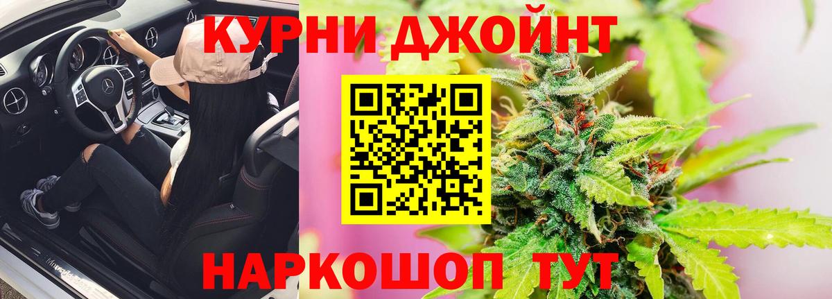 Канабис LSD WEED Волжск
